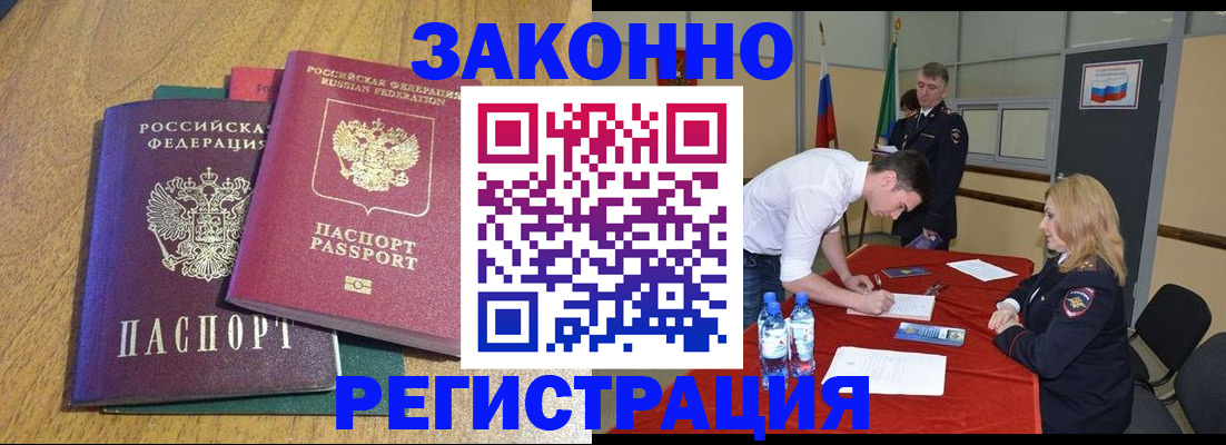 где прописаться в Вязниках