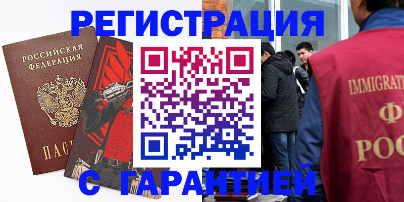 временная регистрация собственник в Вязниках