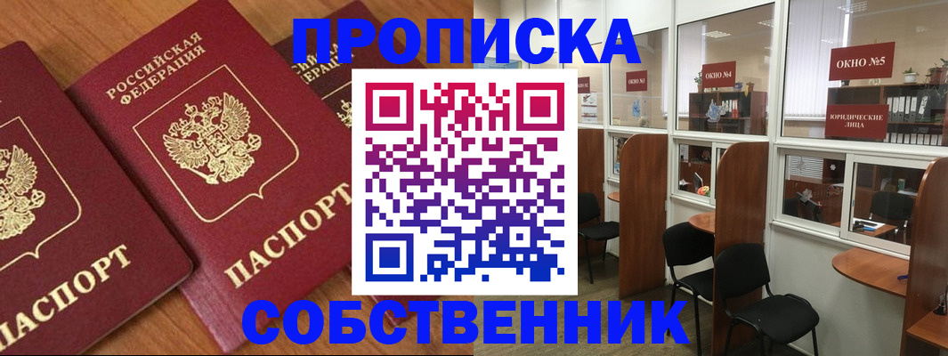 временная регистрация поиск в Вязниках