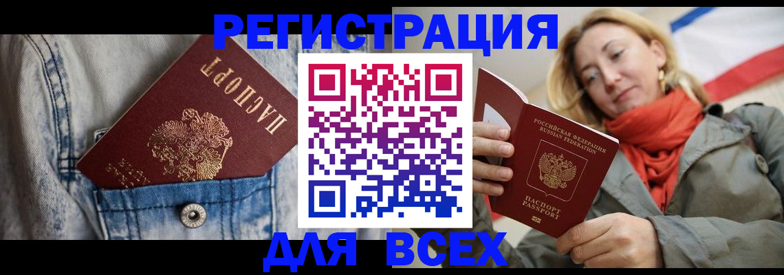 прописка 2025 в Вязниках
