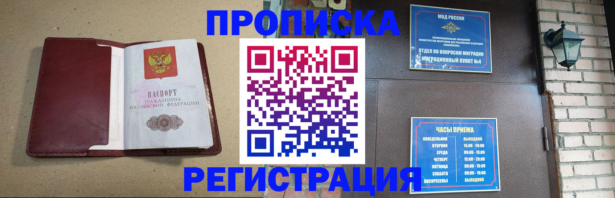 прописка для школы в Вязниках