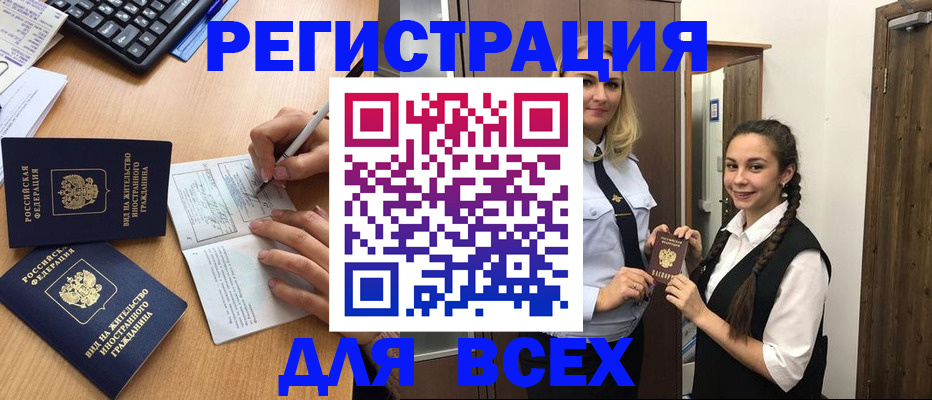 временная регистрация в Вязниках