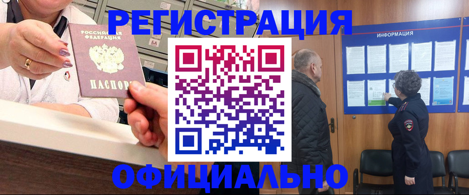купить прописку в Вязниках