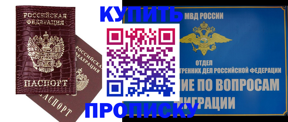 временная регистрация купить в Вязниках