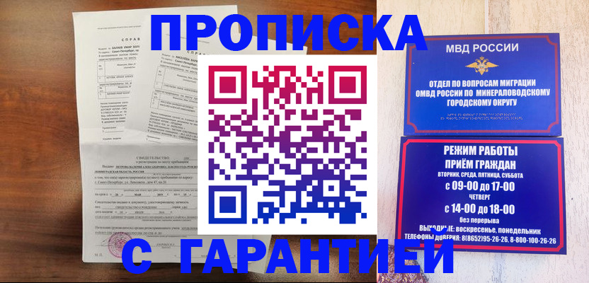 временная регистрация в Вязниках