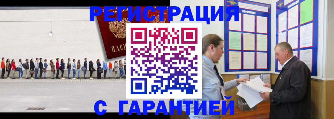 временная регистрация в Вязниках