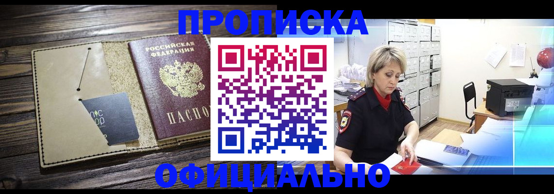 временная регистрация законно в Вязниках