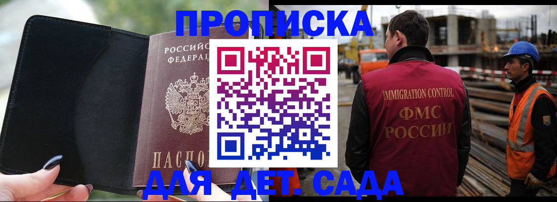 купить прописку в Вязниках